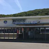 室戸世界ジオパークセンター