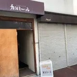 カシミール