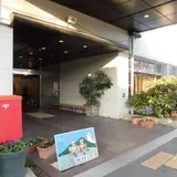 かんぽの宿 富田林