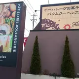 ブルージュプリュス花巻店