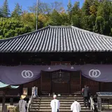 浄土寺