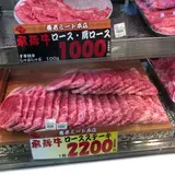 養老ミート