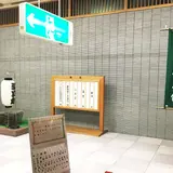 愛真館
