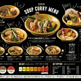 カレー&ごはんカフェ［ouchi］