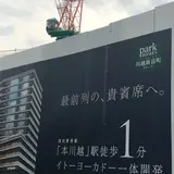本川越