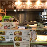 世界で２番めにおいしい焼きたて メロンパンアイス 広坂本店