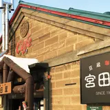 （株）宮田屋珈琲 東苗穂店
