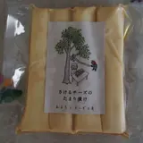 あまたにチーズ工房