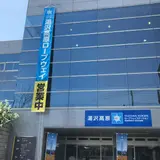 湯沢高原ロープウェイ