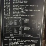 ひだ荘川温泉 桜香の湯