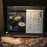 志る幸