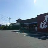 ぎょうざの石松本店