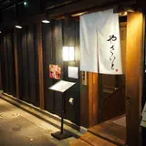 やさいと､