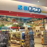 駅鉄 POP SHOP