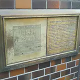 旧横浜市外電話局