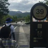 赤沼茶屋