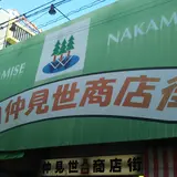 町田仲見世商店街