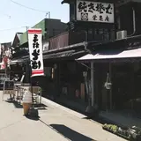 うの和茶房