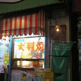 マルヤ製菓