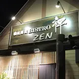あじわい回転寿司 禅