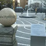 日米和親条約締結の地