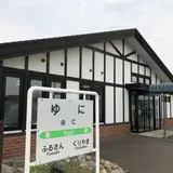 由仁駅