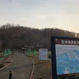 日本一のズリ山階段