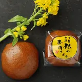 まんじゅう屋 菜の花