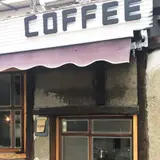 珈琲二条小屋
