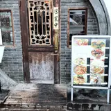広味坊烏山店