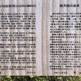 高麗山聖天院 正門