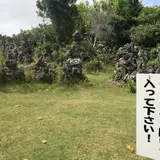 石庭