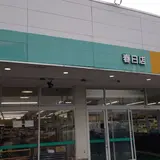 生鮮食品おだ 春日店