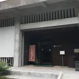佐川町立青山文庫