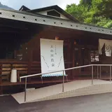 天の川温泉