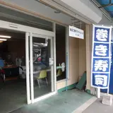 すし次朗