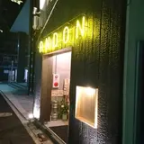 おむすびスタンド ANDON