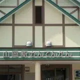 山岡駅