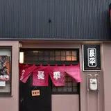 長平