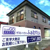 ゲストハウスふぁむすとん