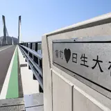 備前♡日生大橋