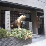 くすりの道修町資料館