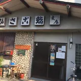 犬山ゲストハウス かわち。
