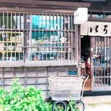 いろは