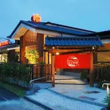 野天湯元 湯快爽快 くりひら