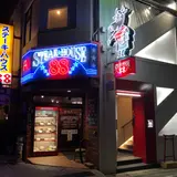 ステーキハウス８８ 辻本店