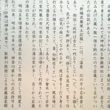 岩蔵鉱泉