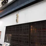 お菜屋 わだ家 大阪お初天神店