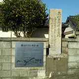 高杉晋作療養の地