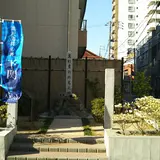 高杉東行終焉の地